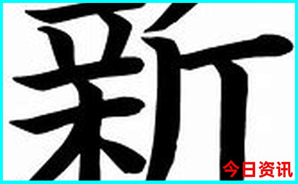 72723澳彩开奖查询结果